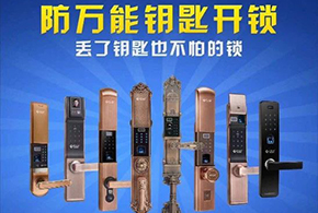 愛而福德指紋鎖——日常保養(yǎng)常識與技巧！